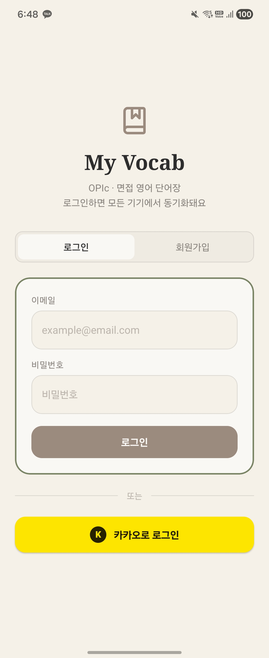 로그인 화면
