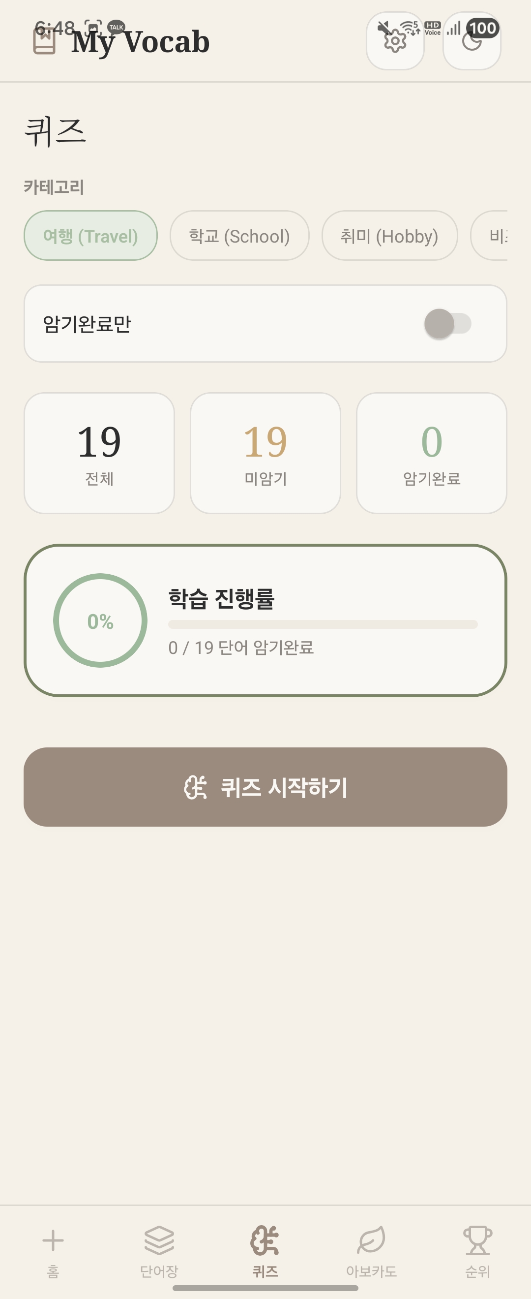 퀴즈