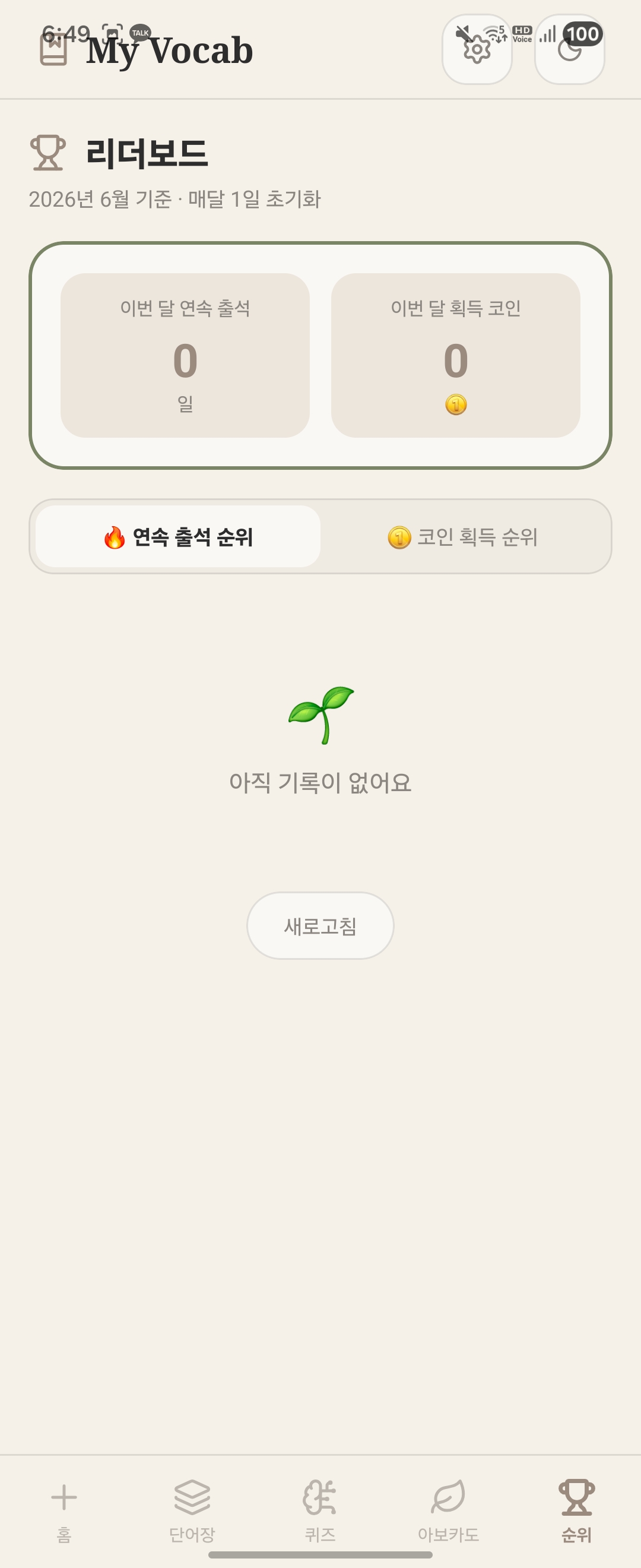 리더보드